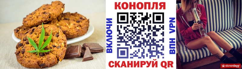 Canna-Cookies конопля  цены   Железногорск-Илимский 