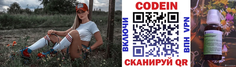 Кодеиновый сироп Lean напиток Lean (лин)  Железногорск-Илимский 