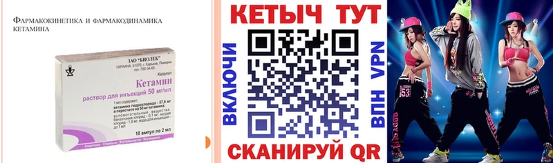 Кетамин VHQ  Железногорск-Илимский 
