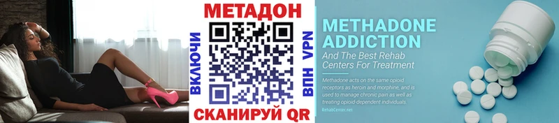 мега сайт  наркота  Железногорск-Илимский  Метадон VHQ 