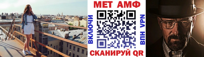 Первитин Methamphetamine  как найти закладки  Железногорск-Илимский 